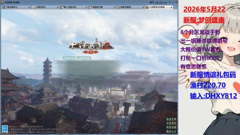 新服最快乐