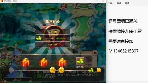 接九转蜃境托管~