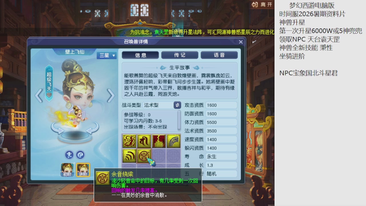 梦幻西游新资料片开发测试回顾