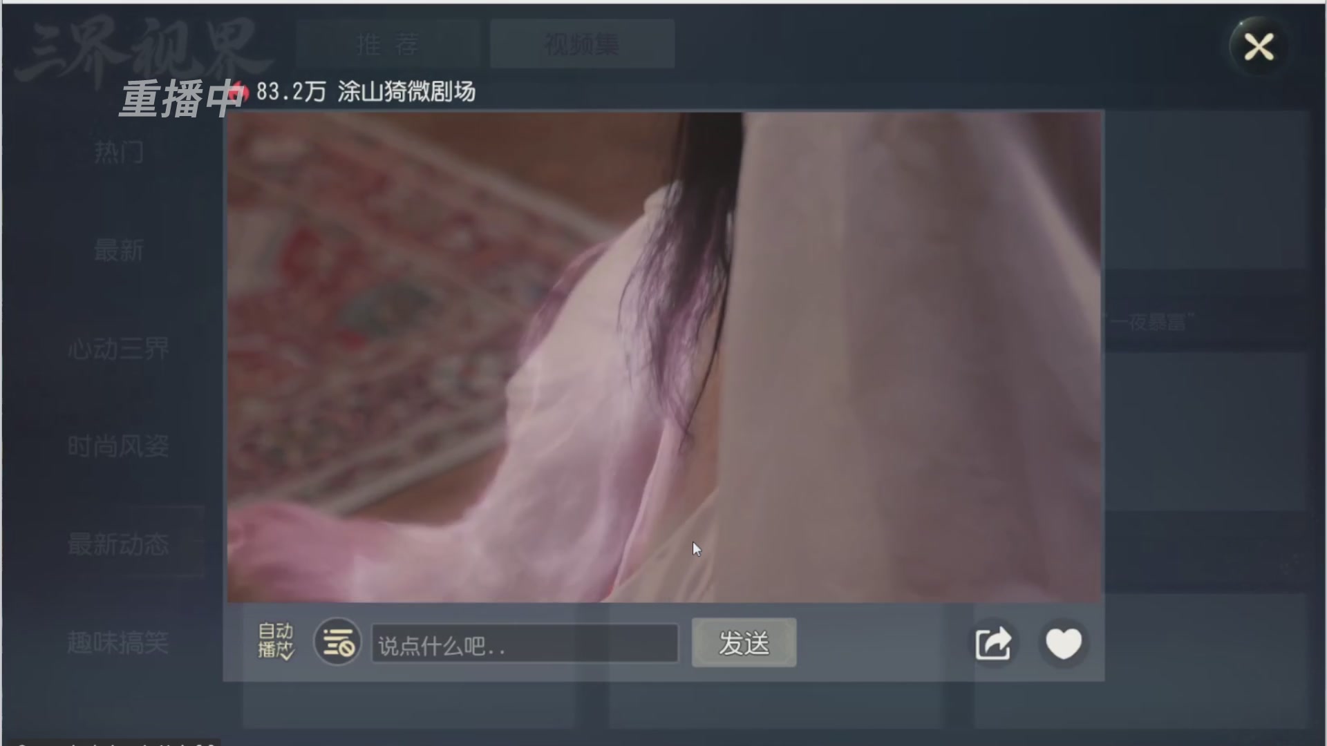 【重播】第三十八届群雄逐鹿跨服精英赛