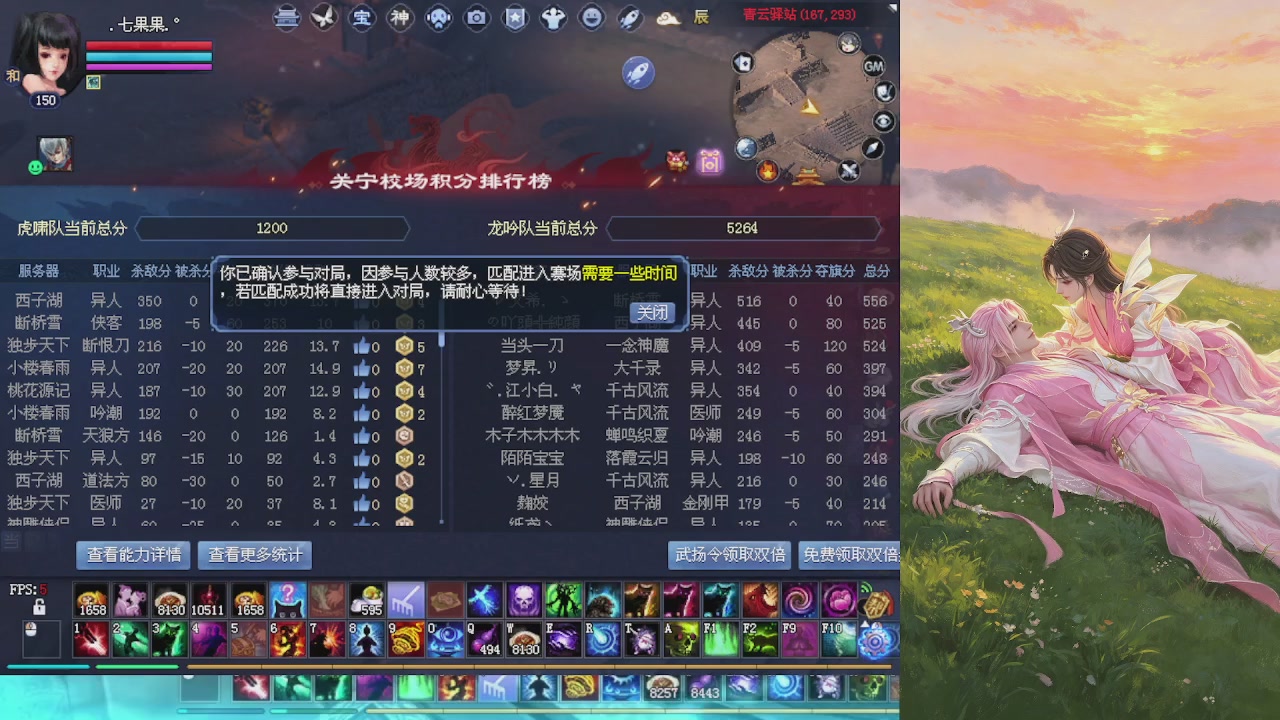 绑定星光领积分换坐骑时装等好礼