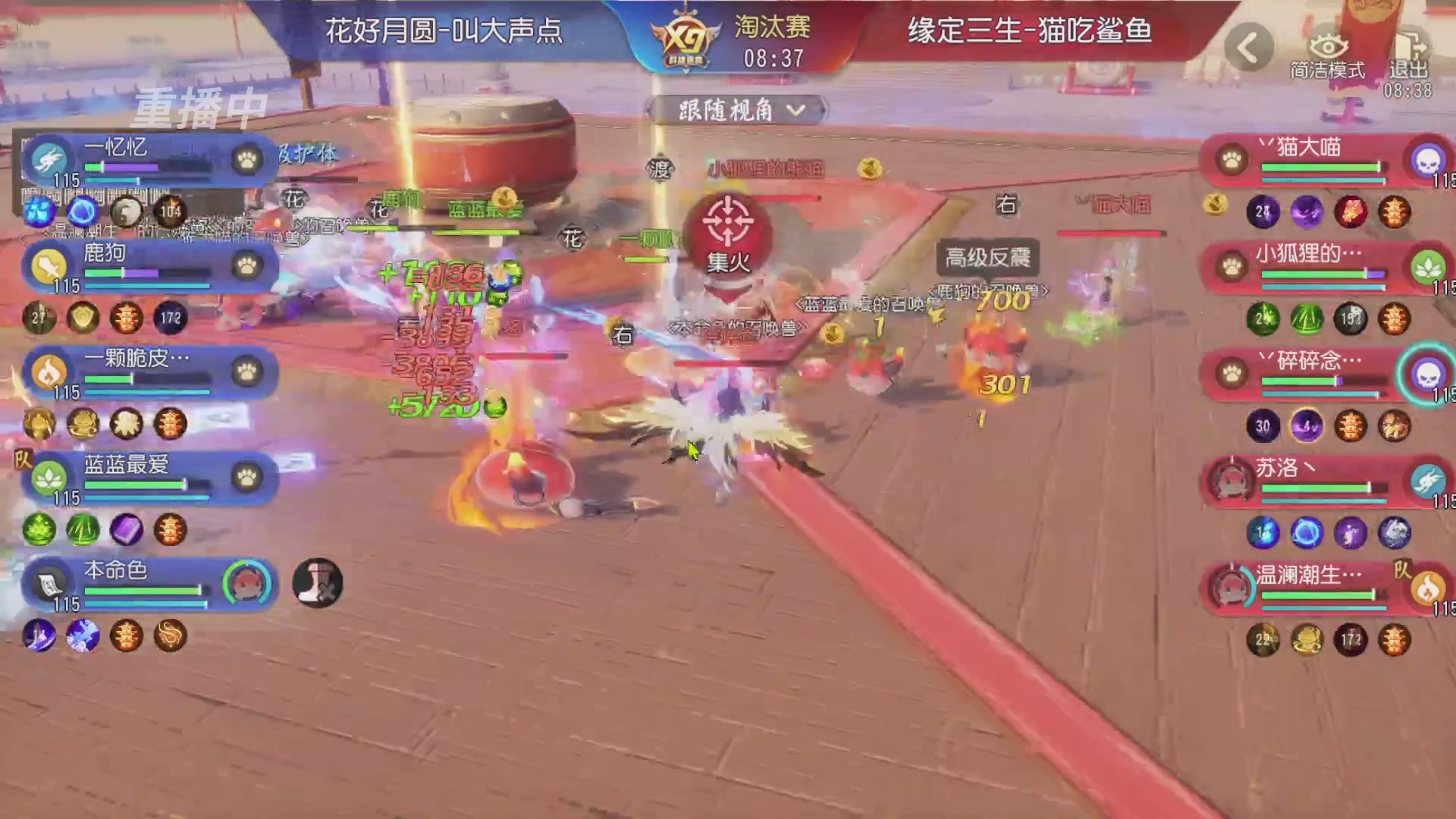 【重播】第三十八届群雄逐鹿跨服精英赛