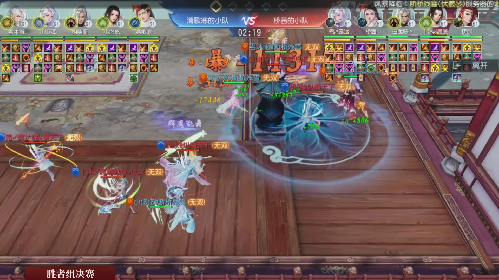 【重播】《大唐无双手游》2025天下英雄汇