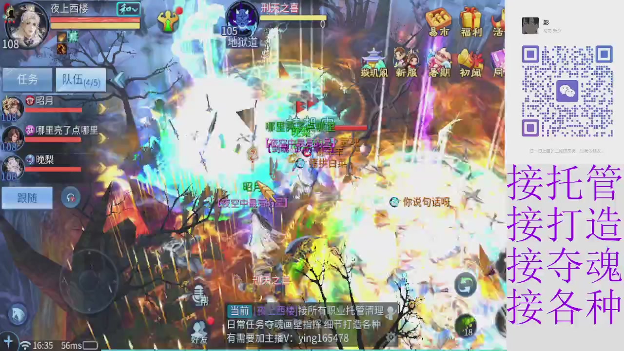 接托管打架夺魂指挥各种