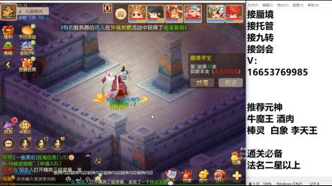 接蜃境接托管