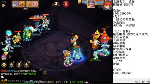 轻享服蜃境九转剑会天命岱庙