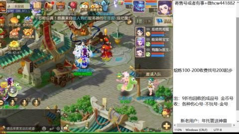 接熔练-估价找号-金银-托管剑会练宠月饼