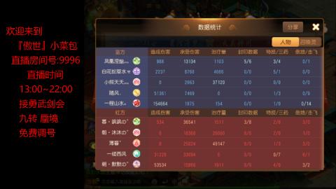 接：勇武剑会 蜃境 九转