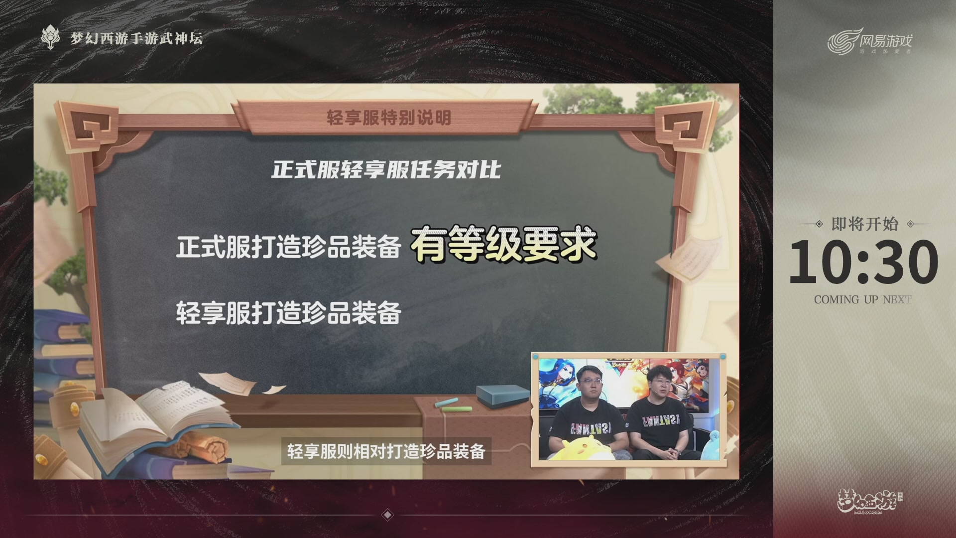 梦幻西游手游第121届武神坛