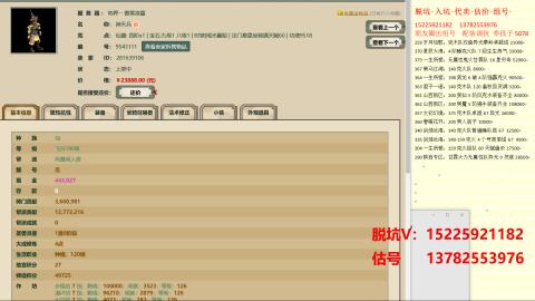 专业估号脱坑