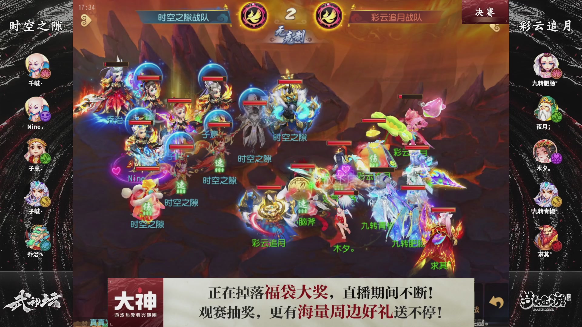 梦幻西游手游第121届武神坛