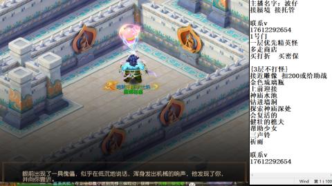 轻享服蜃境九转剑会天命岱庙