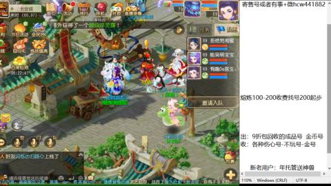 接熔练-估价找号-金银-托管剑会练宠月饼