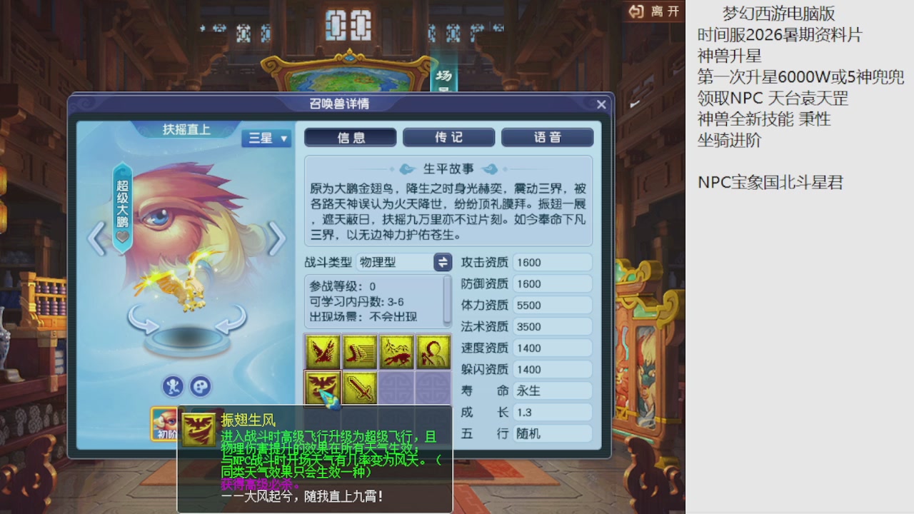 梦幻西游新资料片开发测试回顾