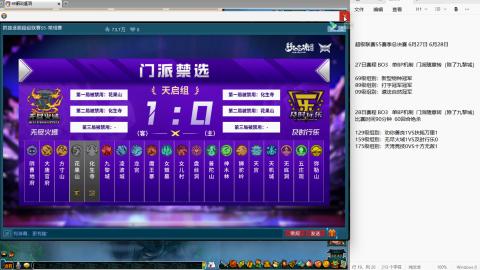 239联武神坛小组赛！