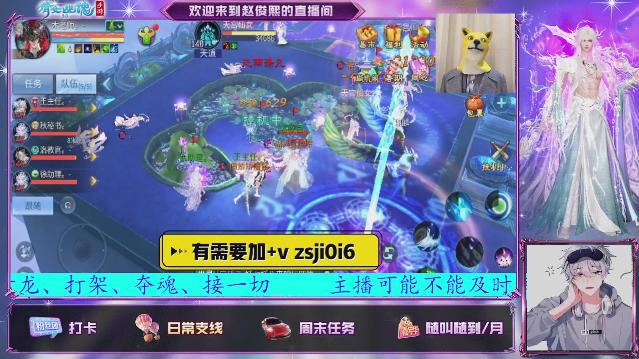 接托管、接各种~