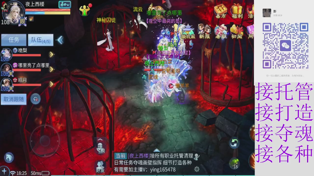 接托管打架夺魂指挥各种