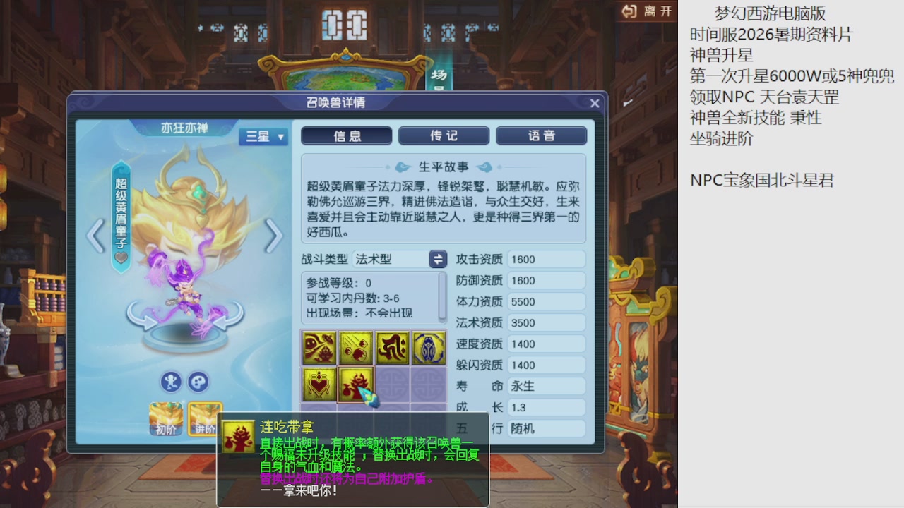 梦幻西游新资料片开发测试回顾