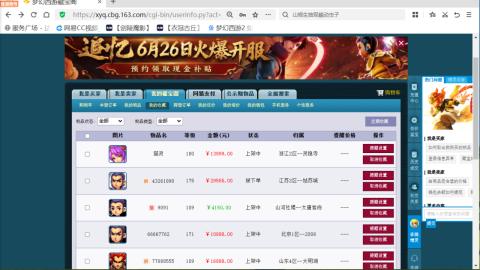 欢迎来到我的直播间