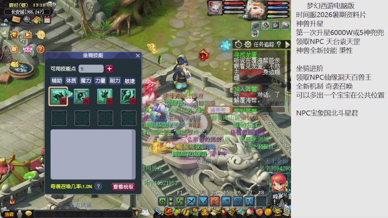 梦幻西游新资料片开发测试回顾
