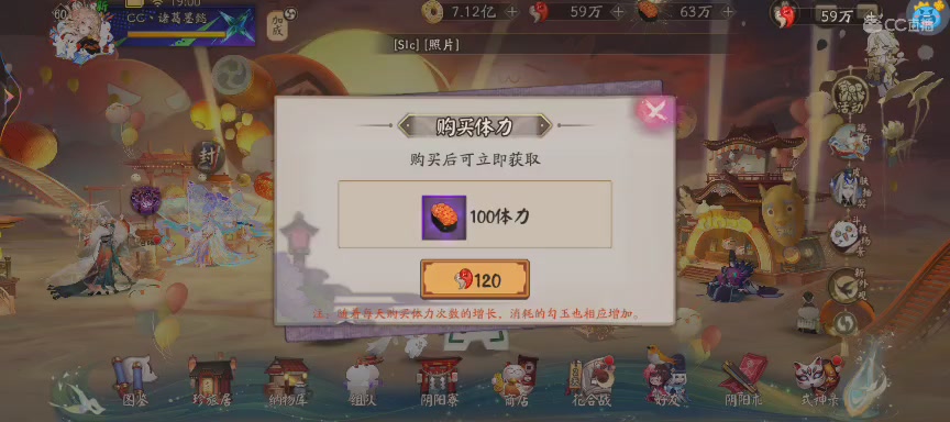 晴明扇投放点