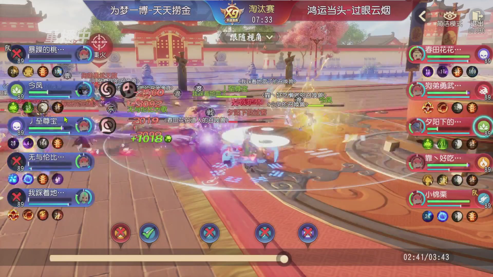 【重播】第三十八届群雄逐鹿跨服精英赛