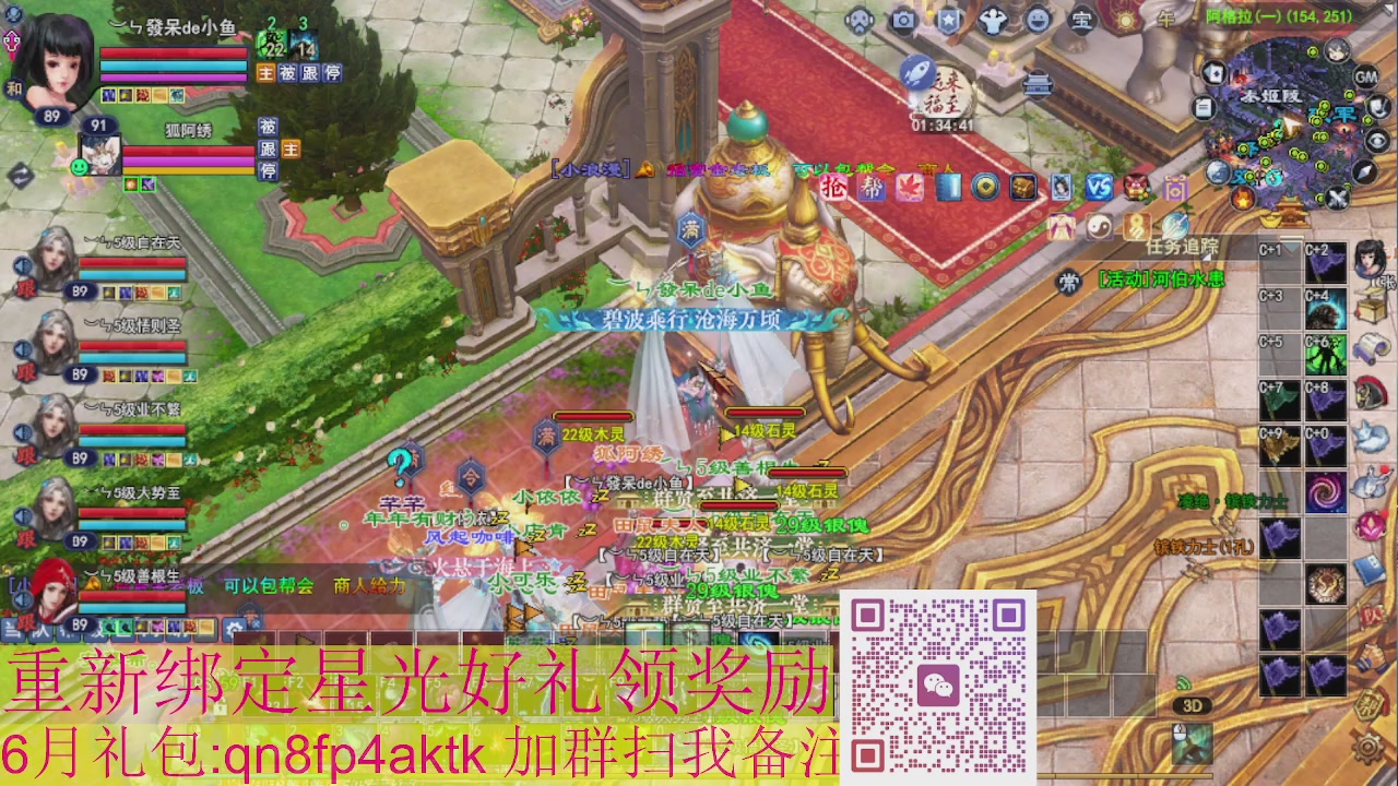 1级就可以绑星光接集影法器