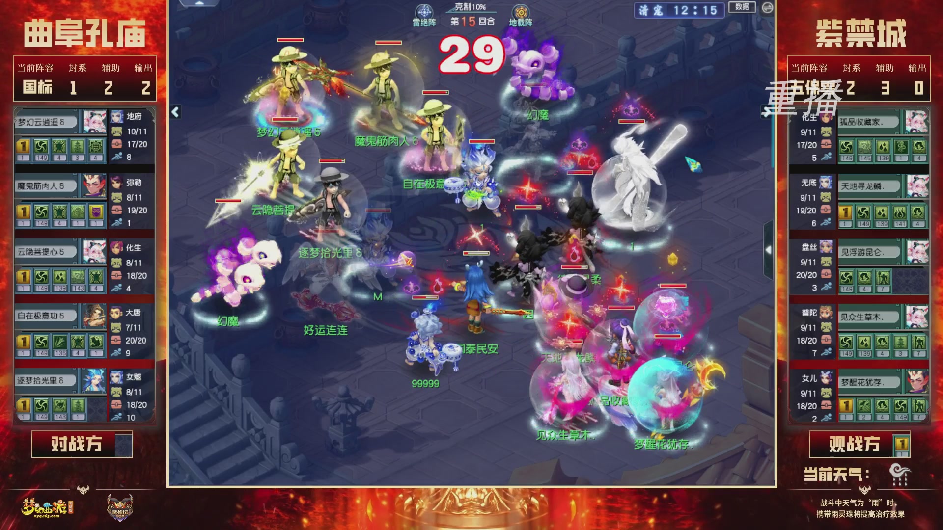【重播】2026武神坛巅峰赛-分组赛