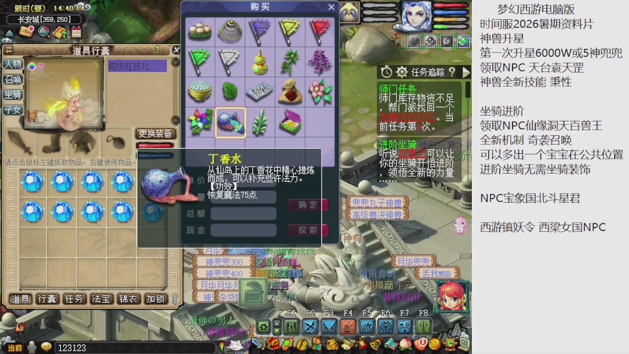 梦幻西游新资料片开发测试回顾