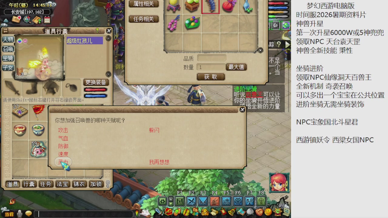 梦幻西游新资料片开发测试回顾