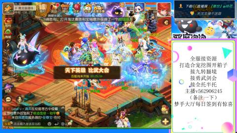 接九转 蜃境 勇武剑会