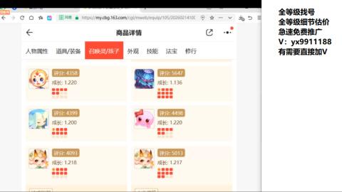 全等级帮找号细节估价