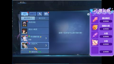 接明星赛 托管首席宗师比武
