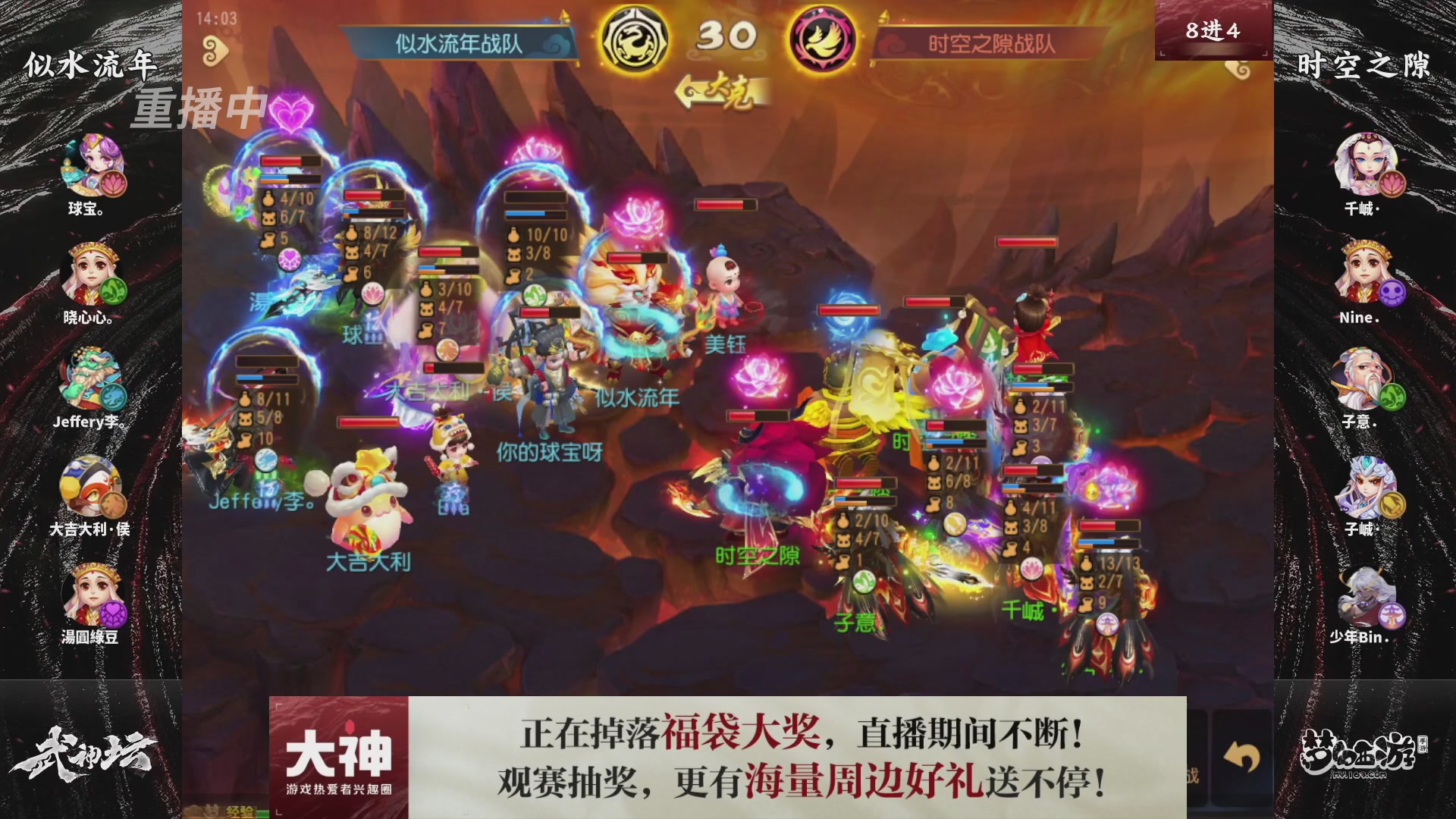 梦幻西游手游第121届武神坛