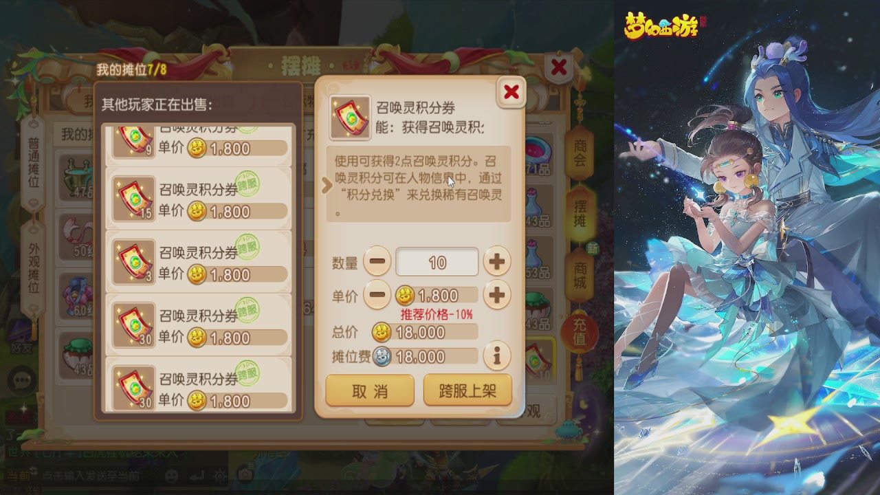轻享服日常新手主播
