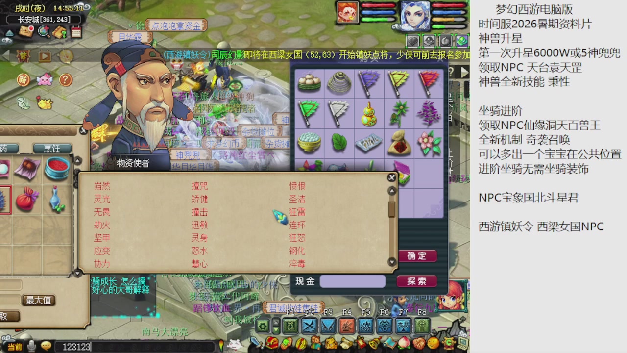 梦幻西游新资料片开发测试回顾
