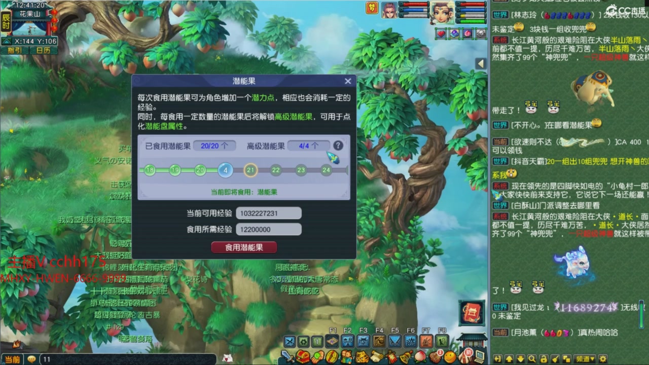 畅玩服门派调整