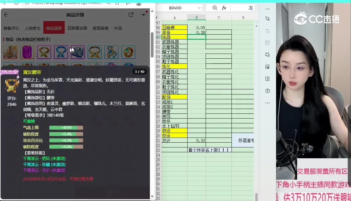 三秦大地女龙