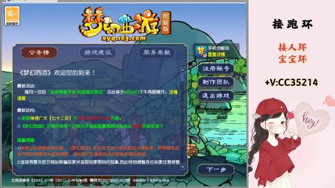 接跑环 人环 宝宝环 跑玉