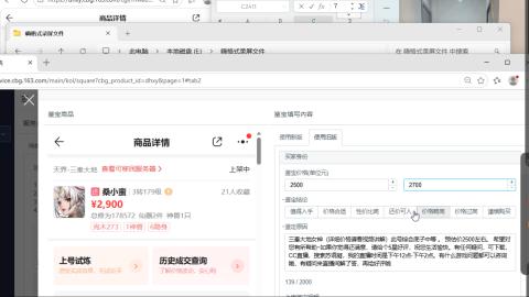交易服覆盖所有区  收物资