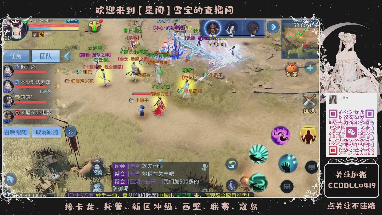 接新区冲级、托管、打架~~