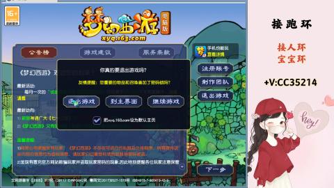 接跑环 人环 宝宝环 跑玉