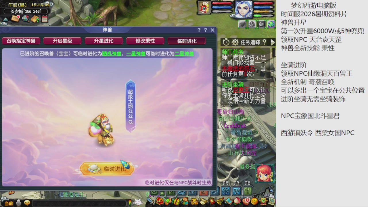 梦幻西游新资料片开发测试回顾
