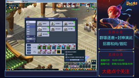 《梦幻西游》