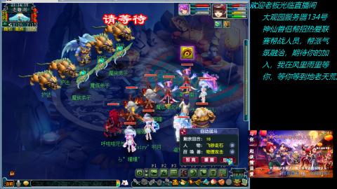 大观园神仙区