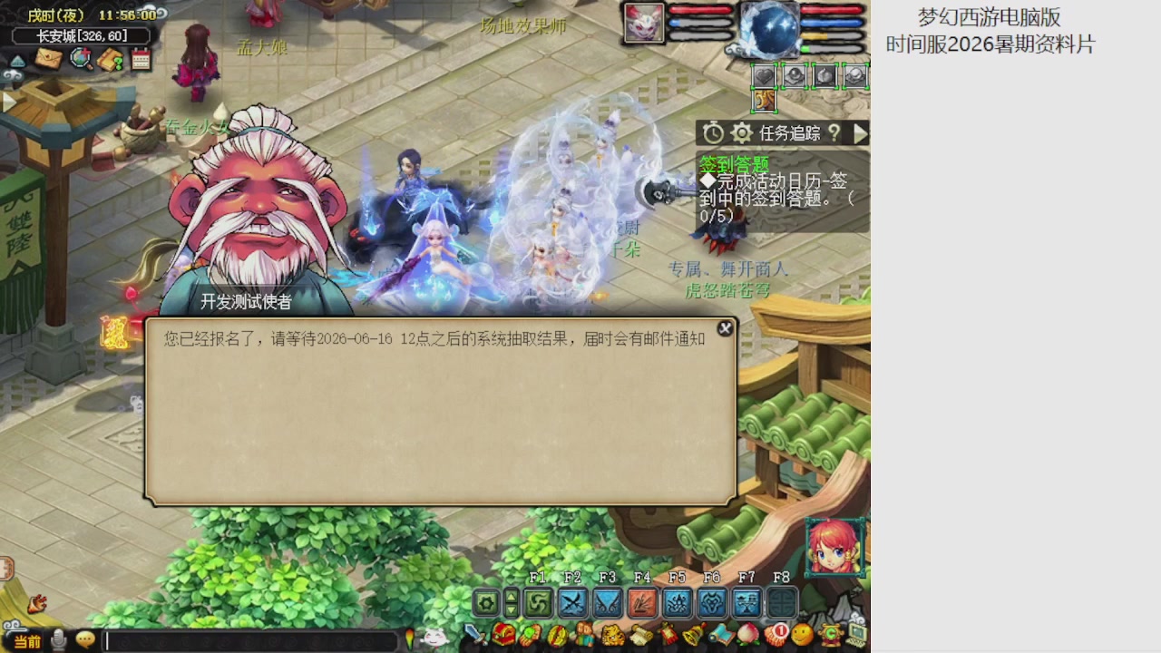 梦幻西游新资料片开发测试回顾