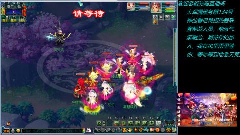 大观园神仙区