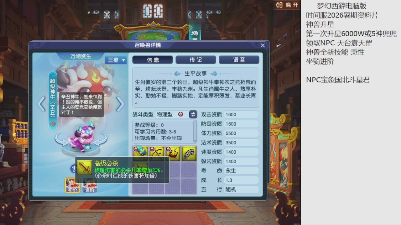 梦幻西游新资料片开发测试回顾