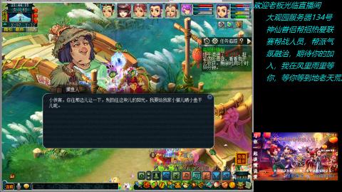 大观园神仙区