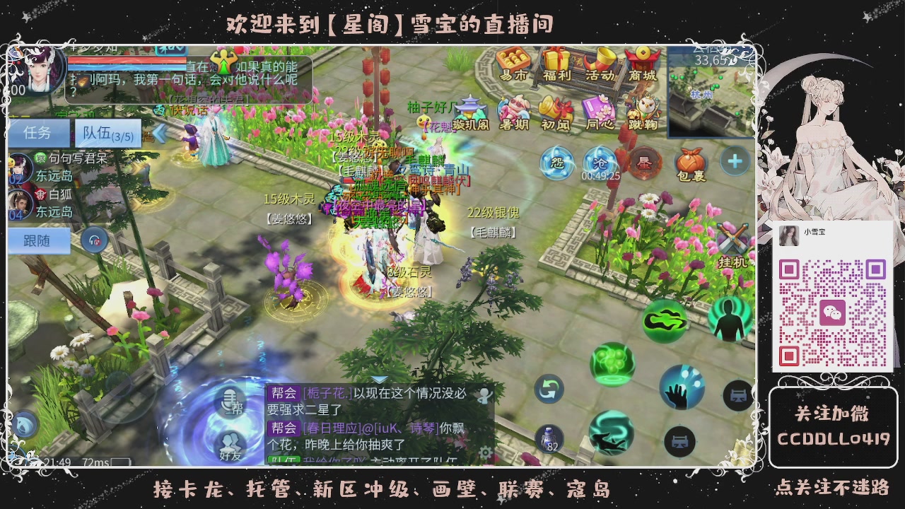 接新区冲级、托管、打架~~
